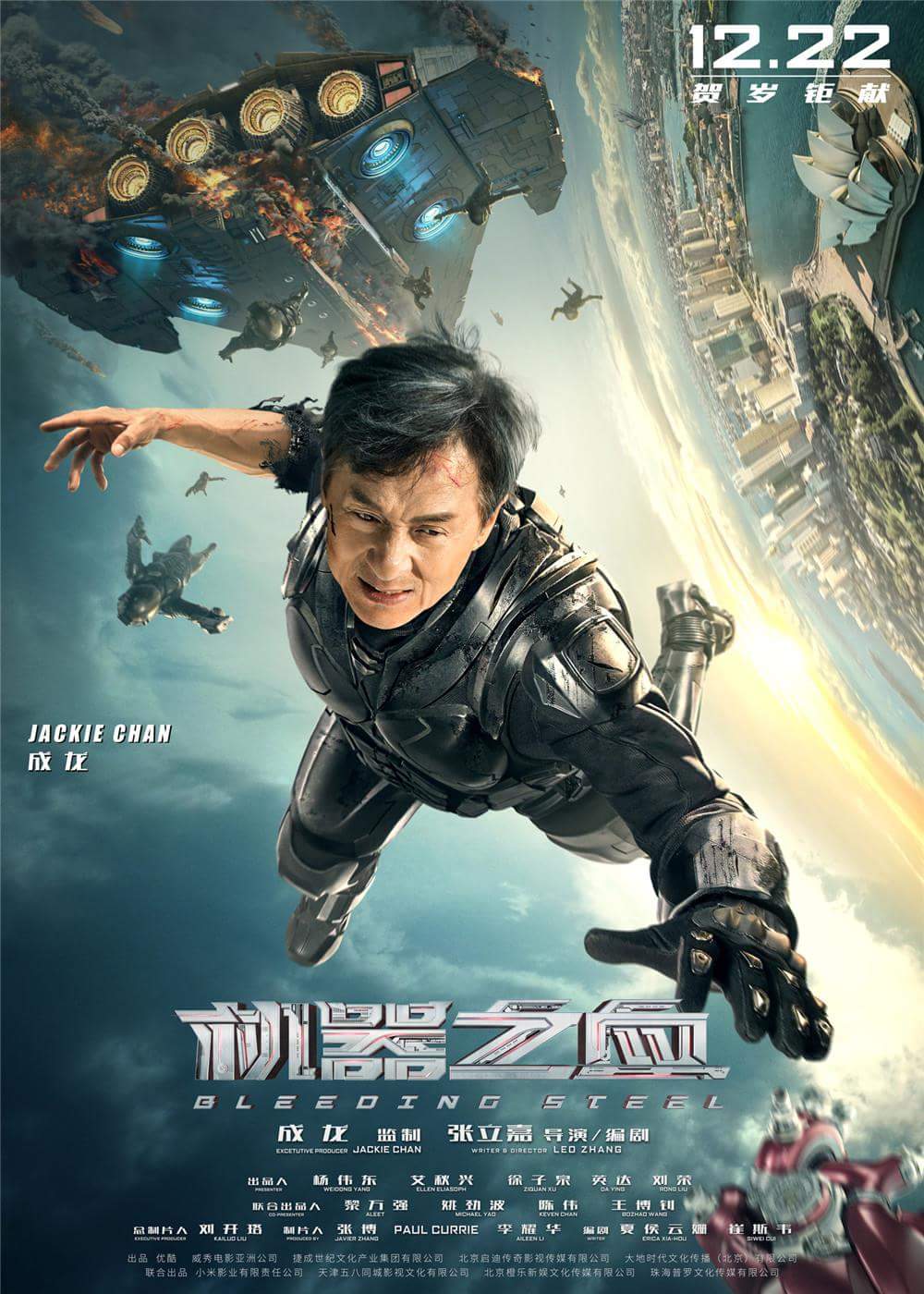 فيلم Bleeding Steel 2017 مترجم